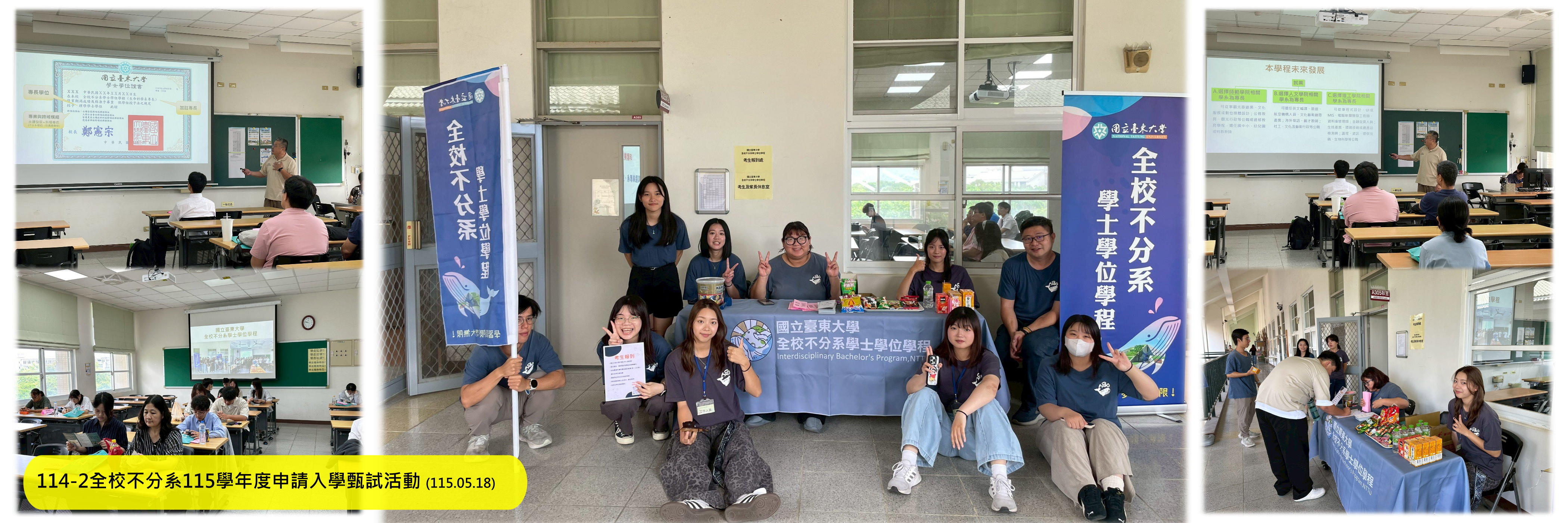 Link to 114-2全校不分系115學年度申請入學甄試活動